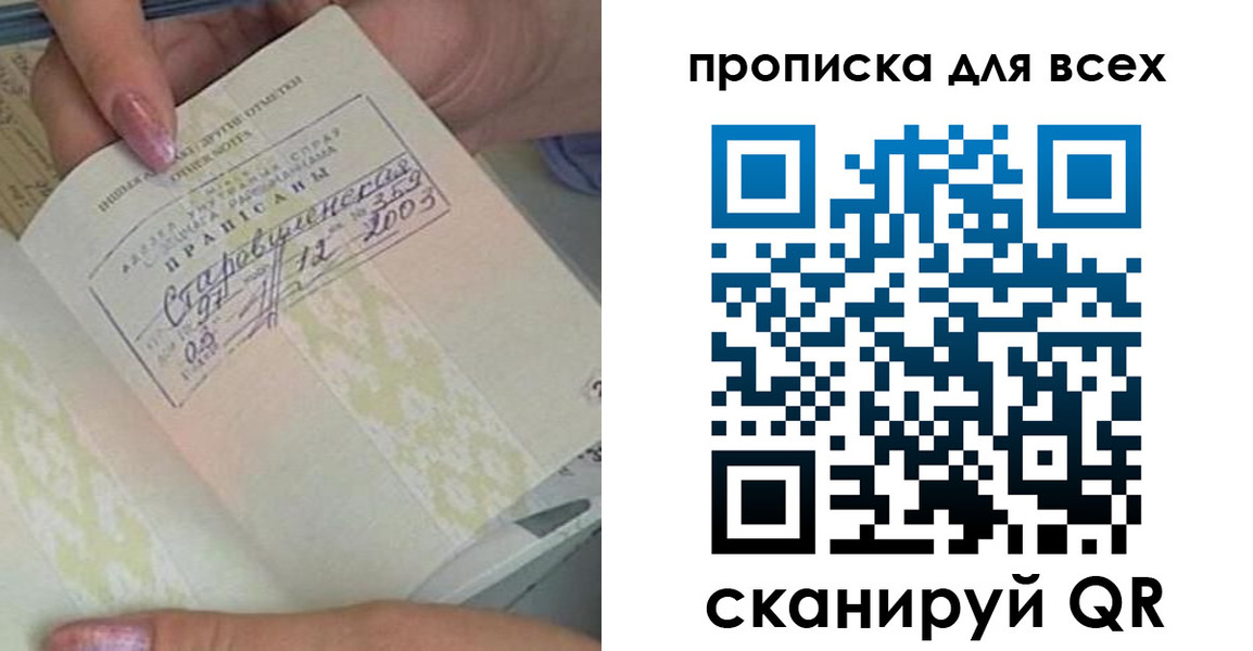временная регистрация гарантия в Грозном