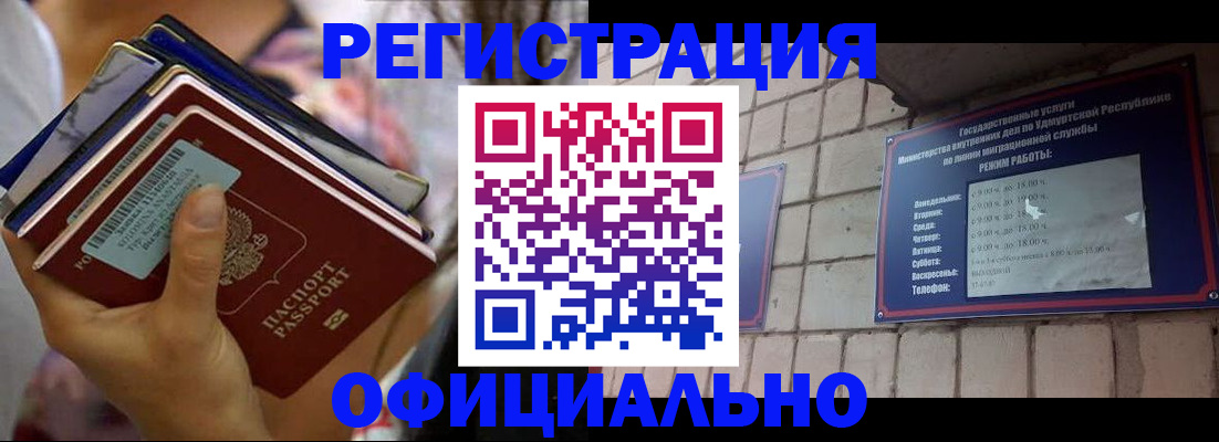 временная регистрация в квартире в Грозном