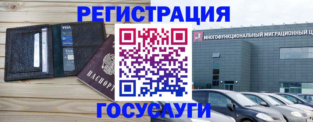 регистрация для дет. сада в Грозном