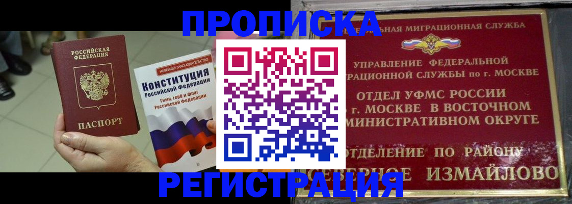 временная регистрация 2025 в Грозном