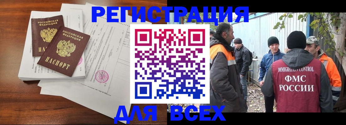 прописка для школы в Грозном